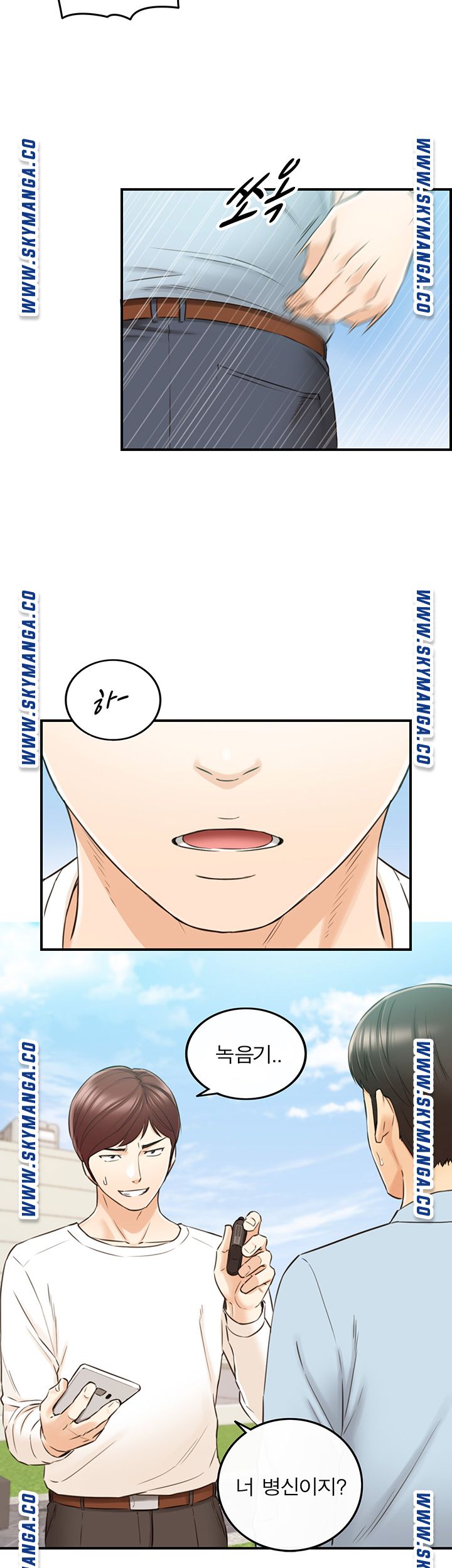 Young Boss Raw Chapter 79 Page 3