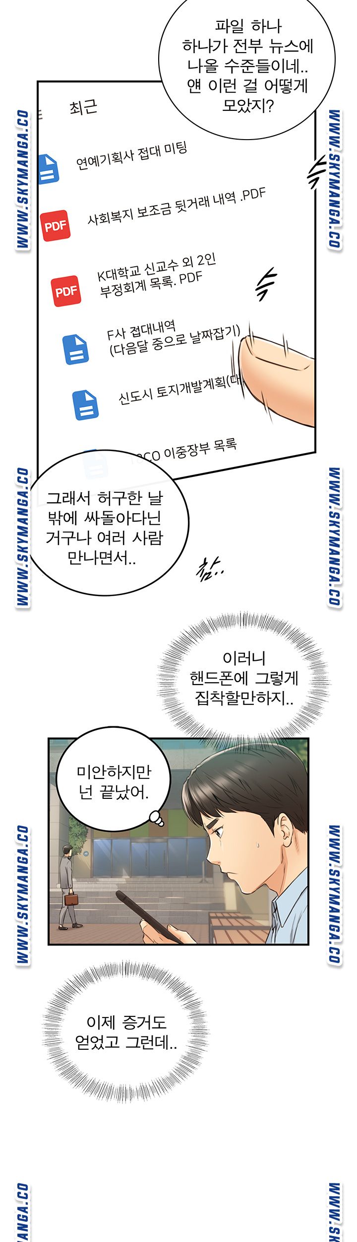 Young Boss Raw Chapter 79 Page 33