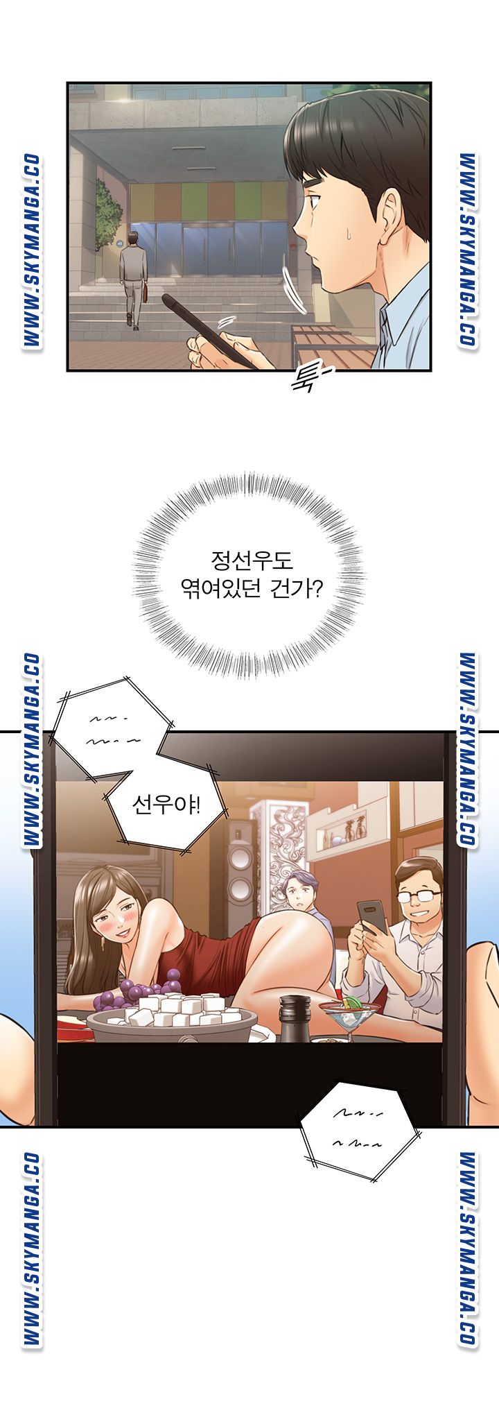 Young Boss Raw Chapter 79 Page 34