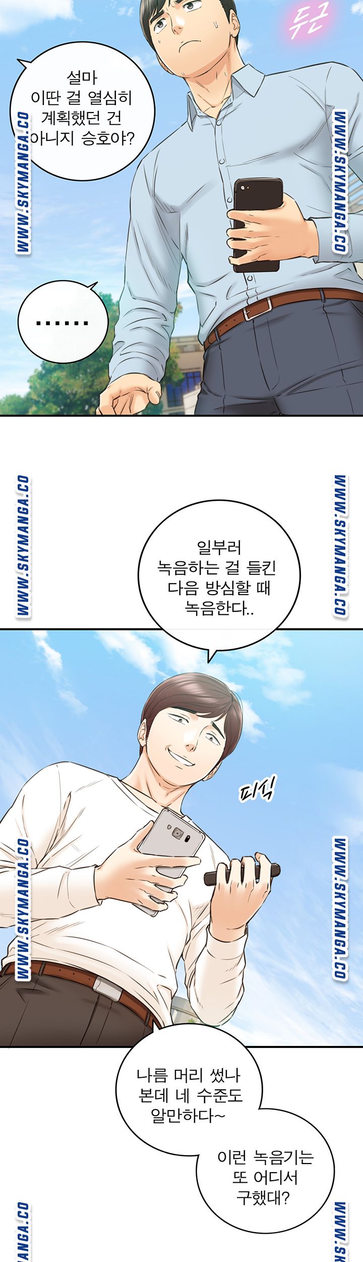 Young Boss Raw Chapter 79 Page 5