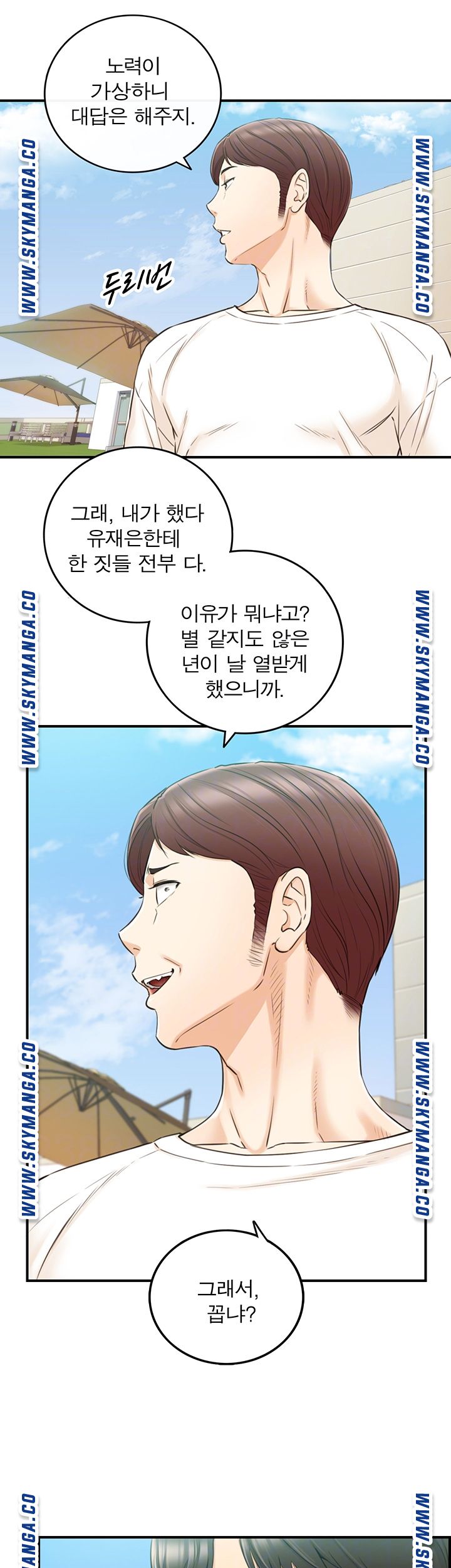 Young Boss Raw Chapter 79 Page 6