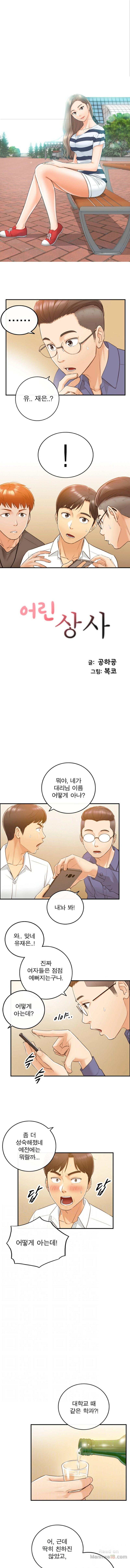 Young Boss Raw Chapter 8 Page 1
