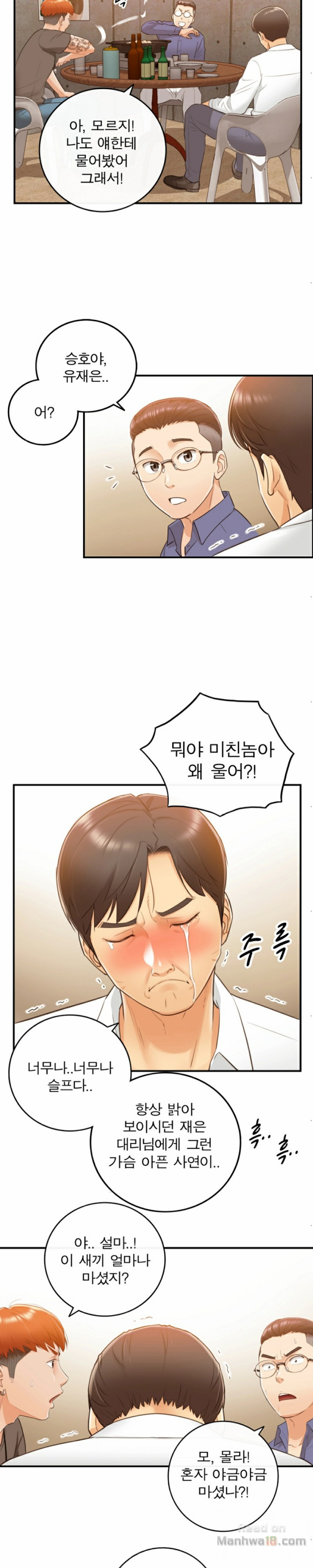 Young Boss Raw Chapter 8 Page 10