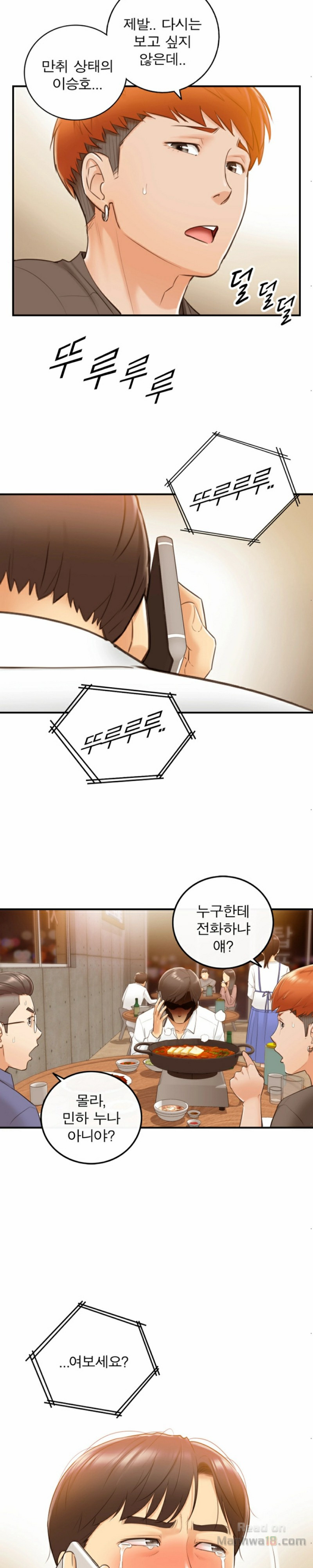 Young Boss Raw Chapter 8 Page 11