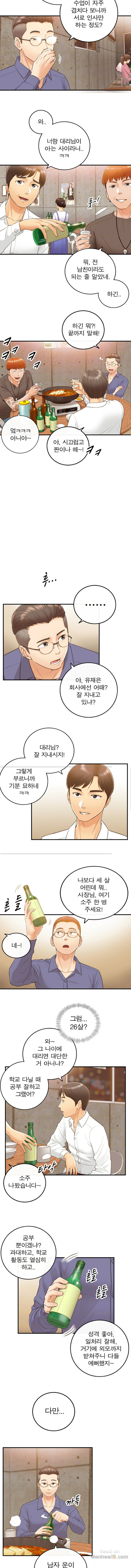 Young Boss Raw Chapter 8 Page 2
