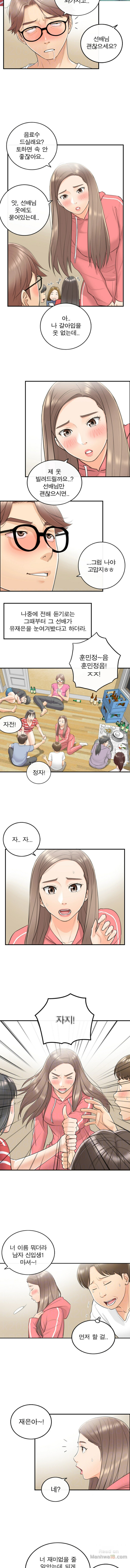 Young Boss Raw Chapter 8 Page 4