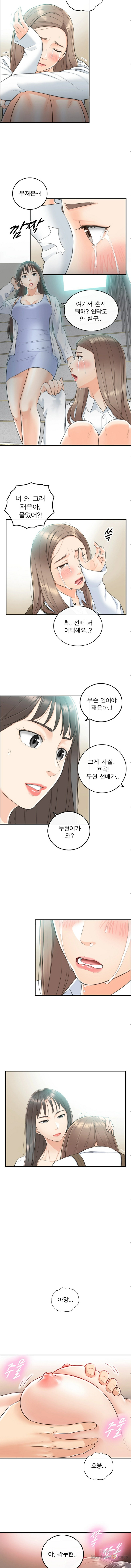 Young Boss Raw Chapter 8 Page 7