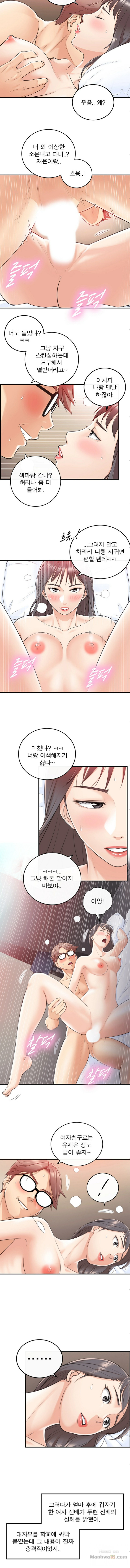 Young Boss Raw Chapter 8 Page 8