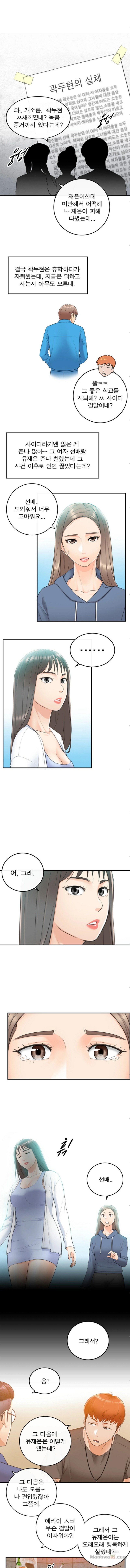 Young Boss Raw Chapter 8 Page 9