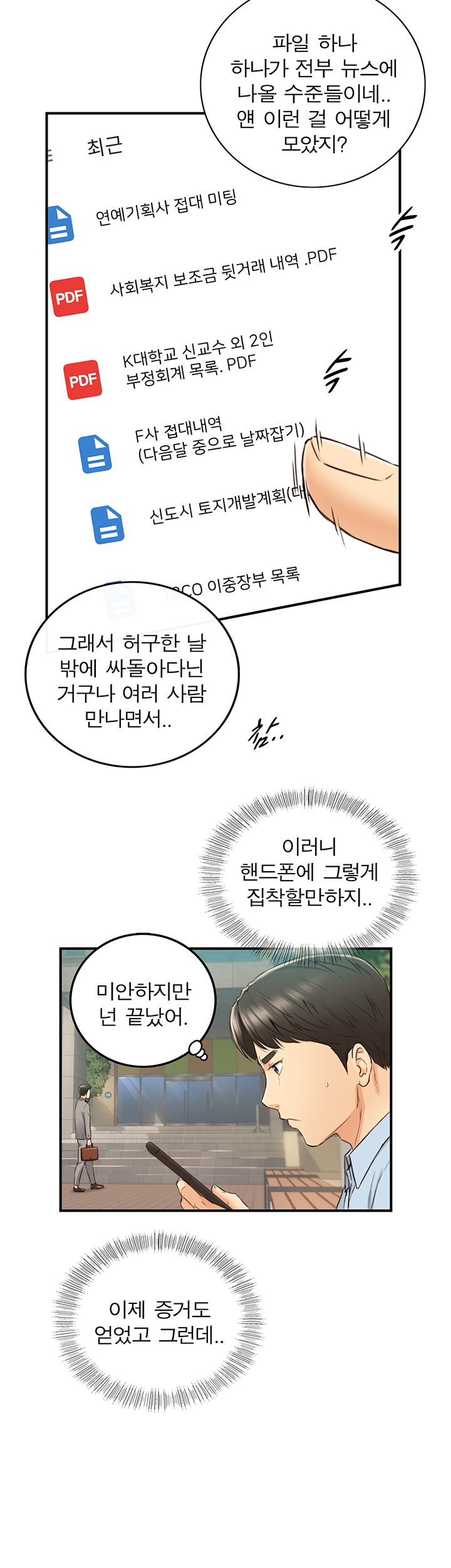 Young Boss Raw Chapter 80 Page 2