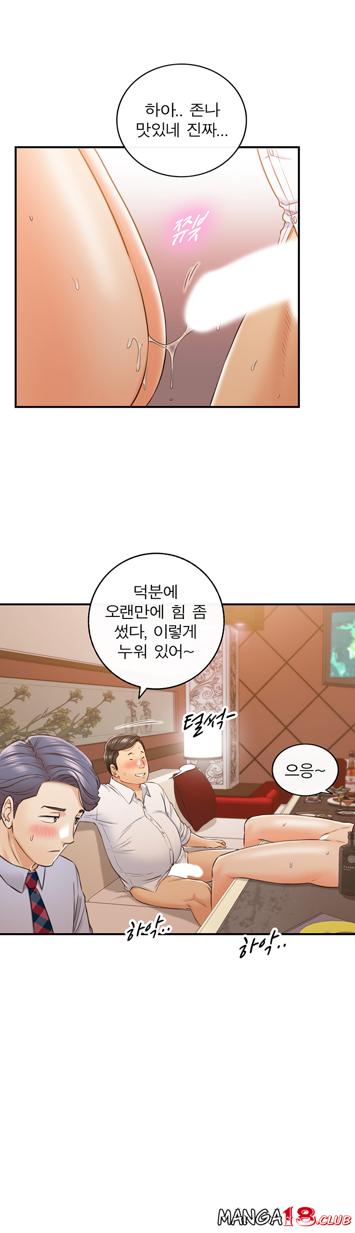 Young Boss Raw Chapter 80 Page 21