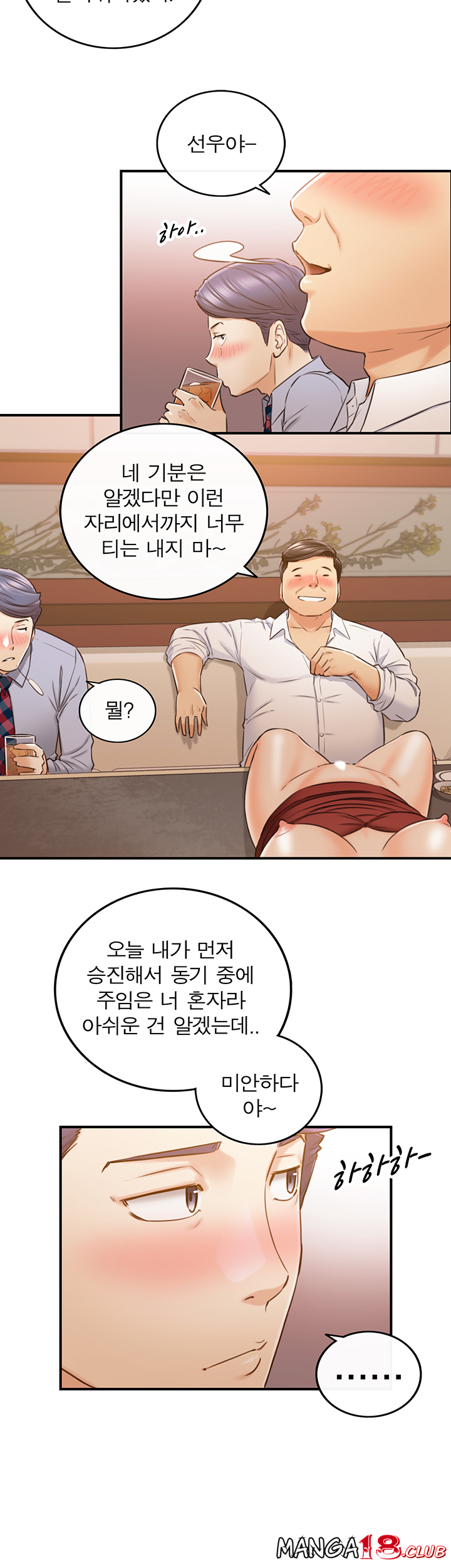 Young Boss Raw Chapter 80 Page 24