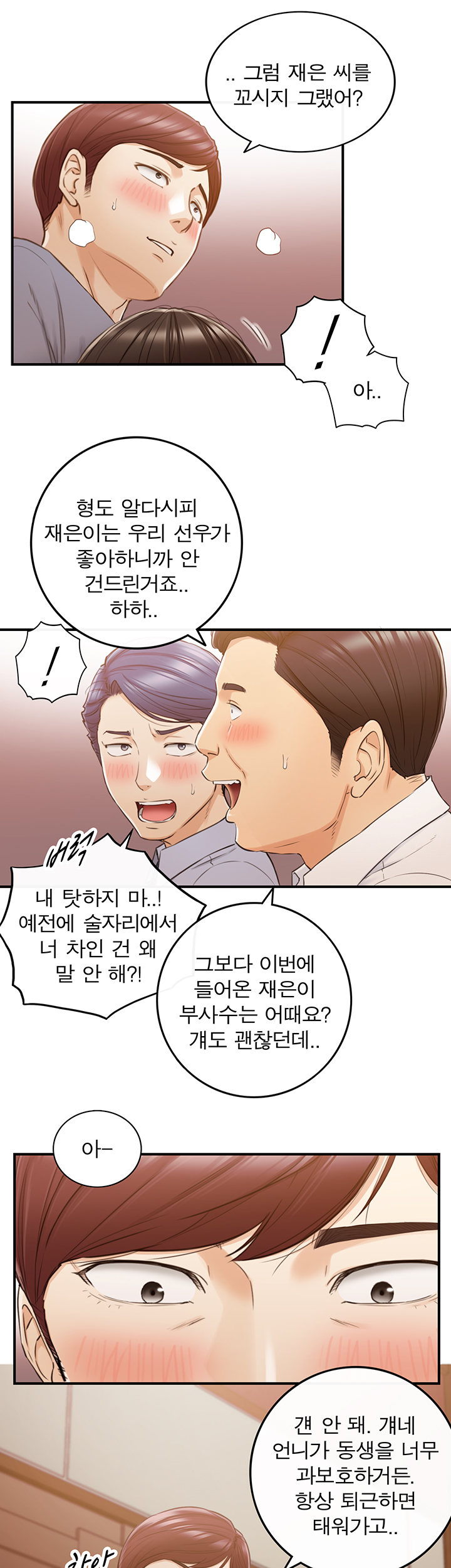Young Boss Raw Chapter 80 Page 29