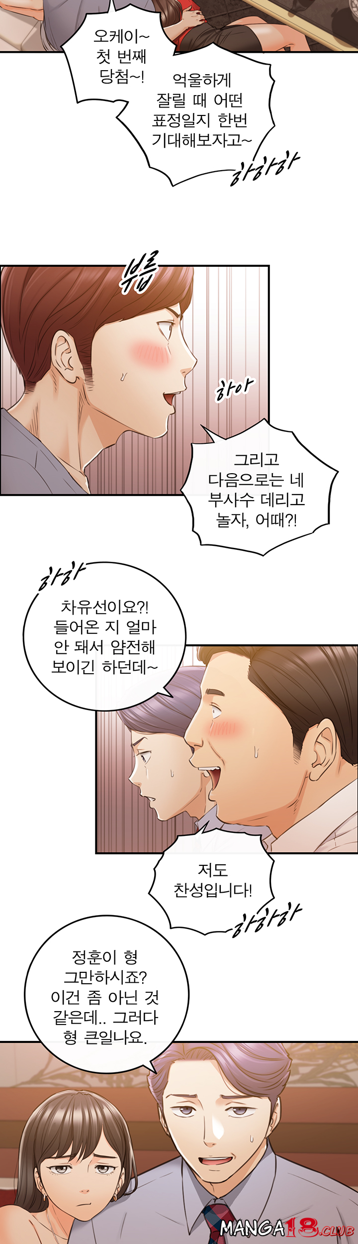 Young Boss Raw Chapter 80 Page 33