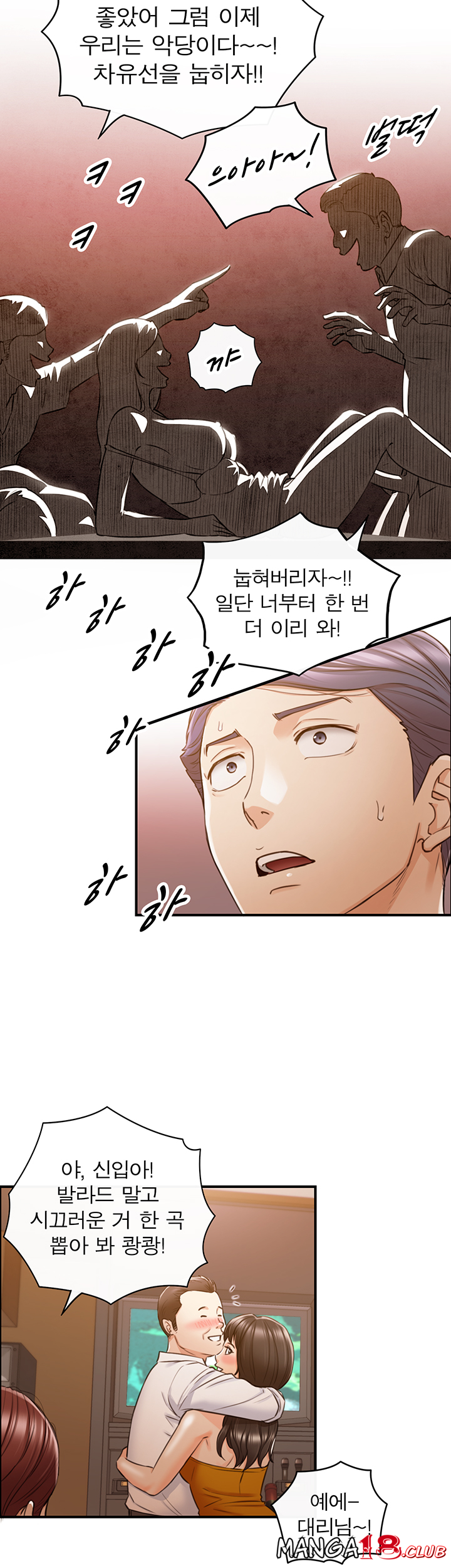 Young Boss Raw Chapter 80 Page 36