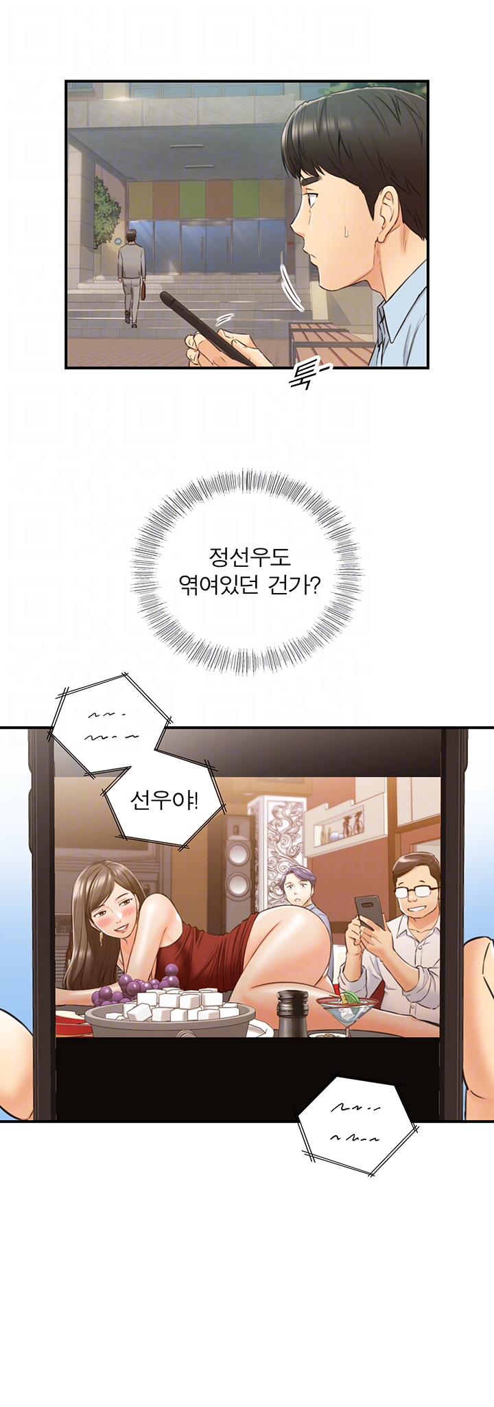 Young Boss Raw Chapter 80 Page 4