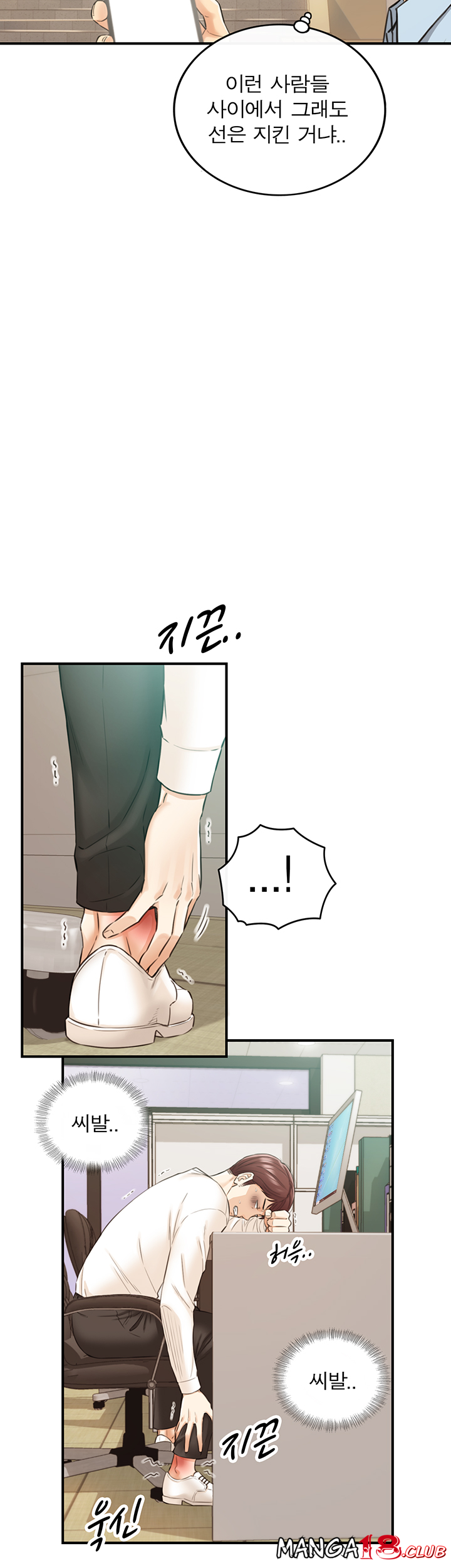 Young Boss Raw Chapter 80 Page 45