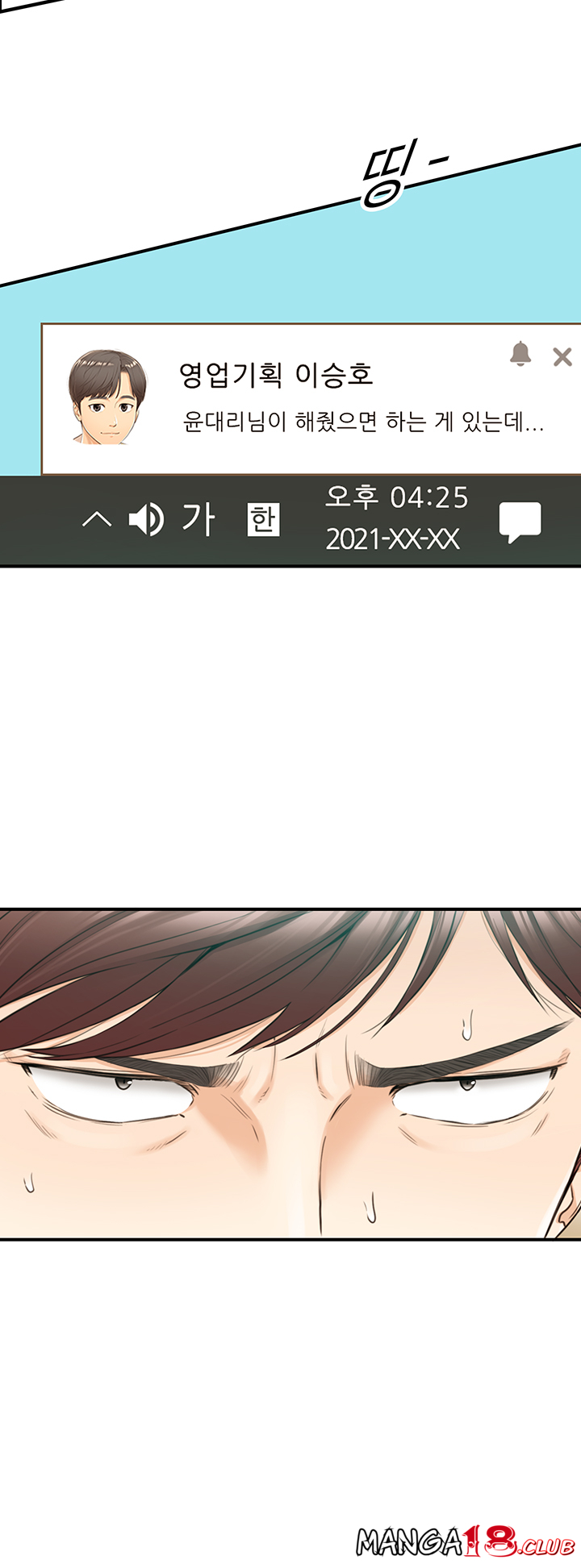 Young Boss Raw Chapter 80 Page 48