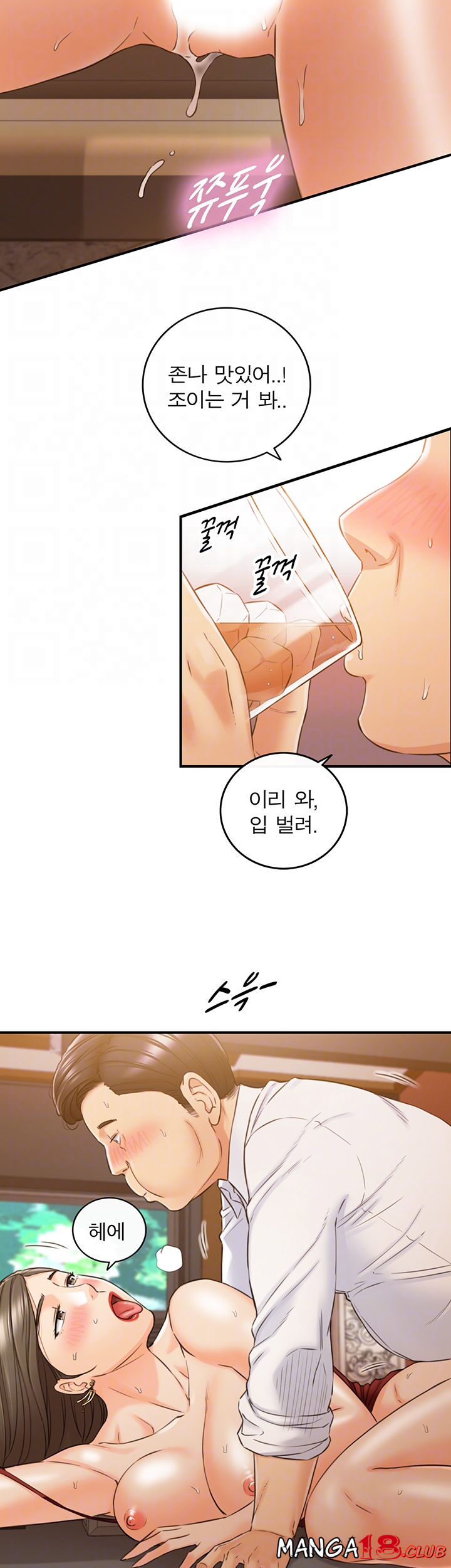 Young Boss Raw Chapter 80 Page 9