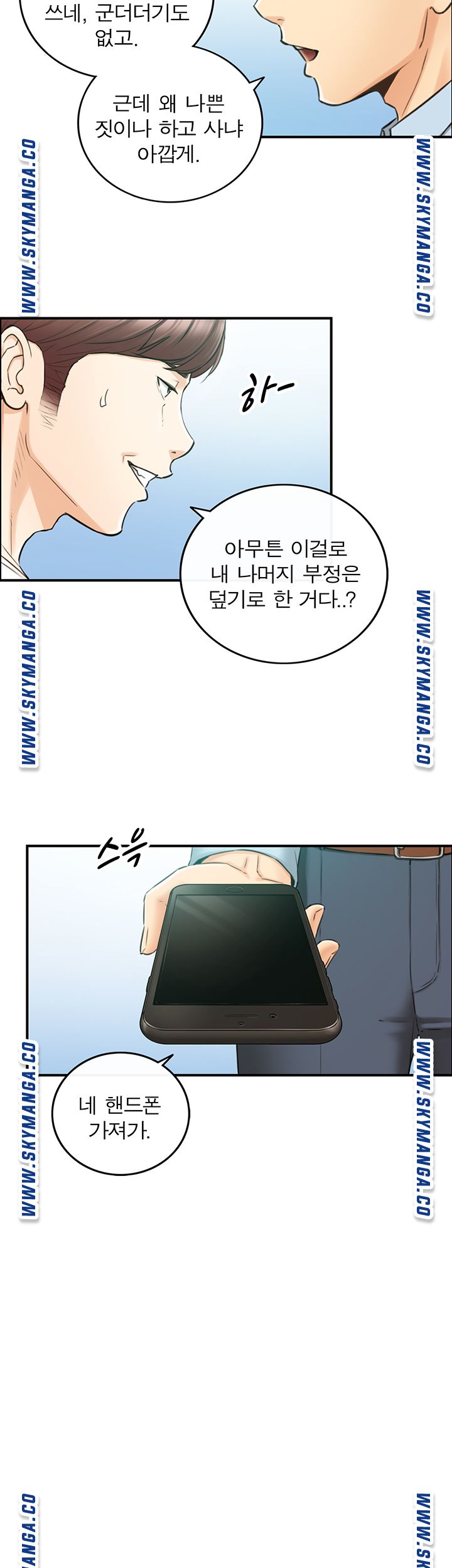 Young Boss Raw Chapter 81 Page 10
