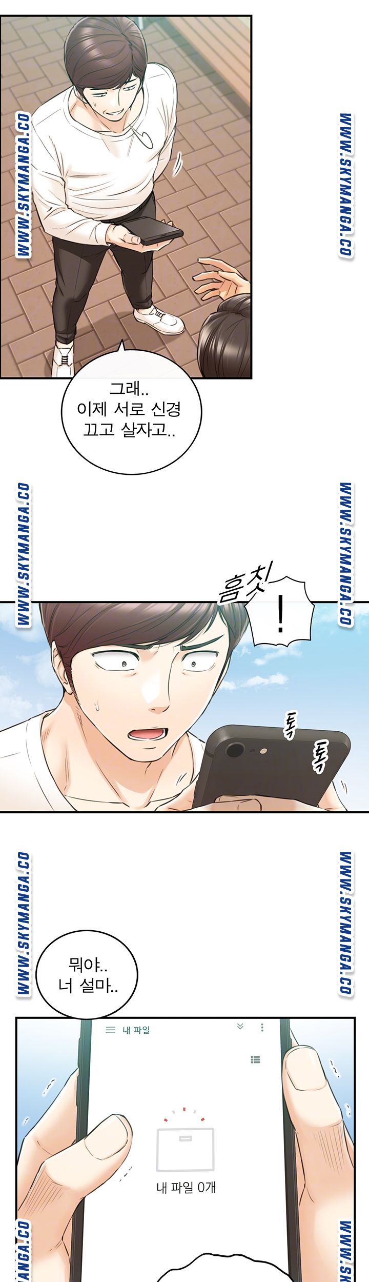 Young Boss Raw Chapter 81 Page 12