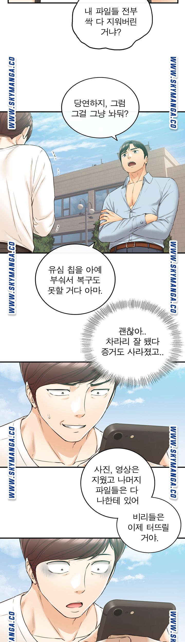 Young Boss Raw Chapter 81 Page 13