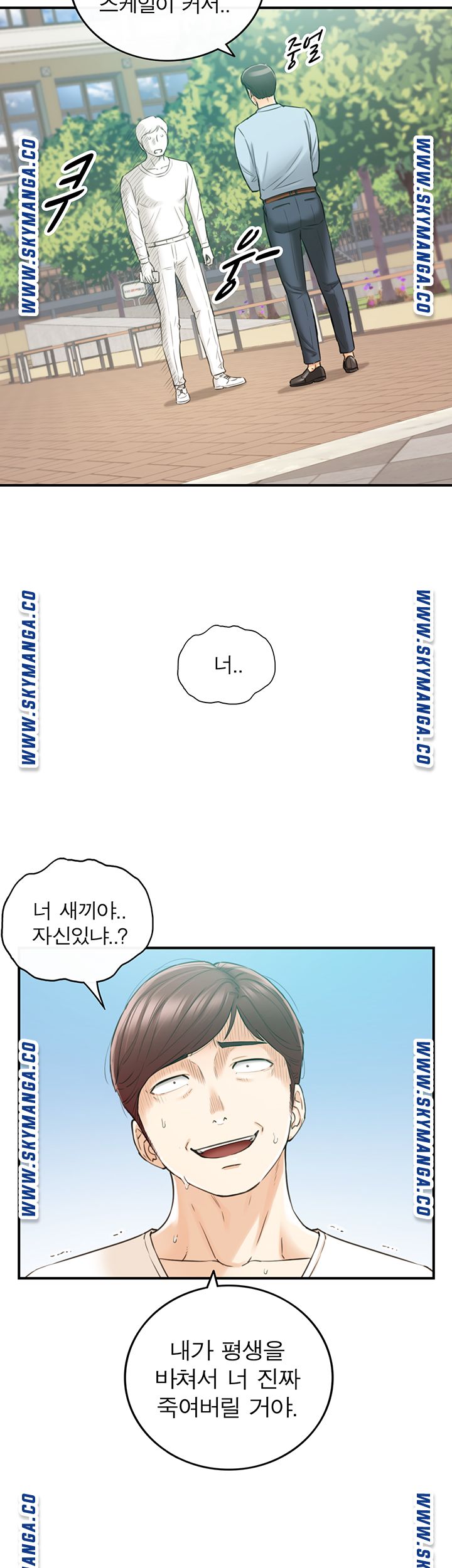 Young Boss Raw Chapter 81 Page 16