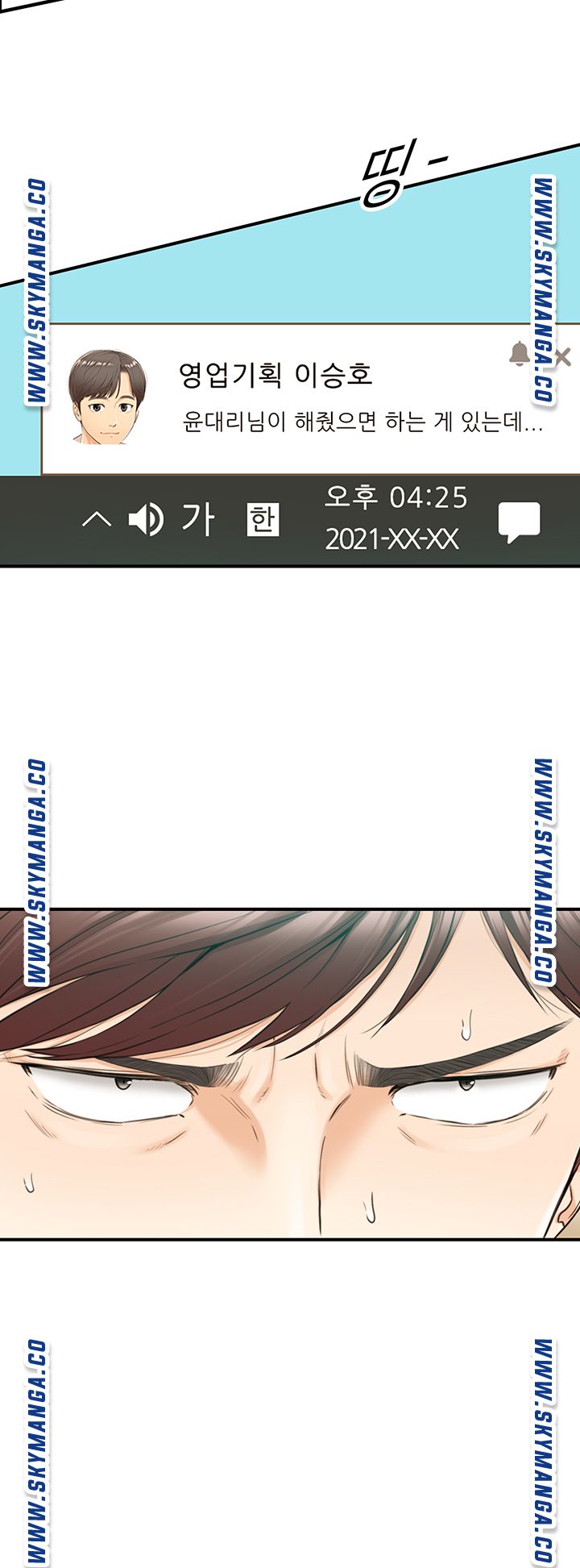 Young Boss Raw Chapter 81 Page 2
