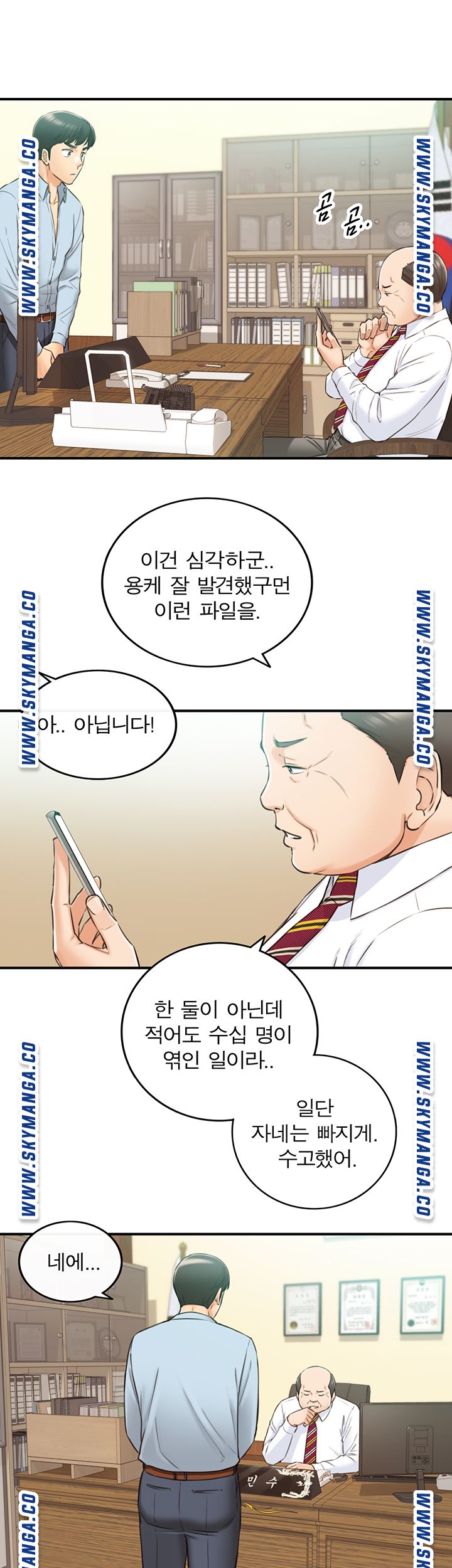Young Boss Raw Chapter 81 Page 24