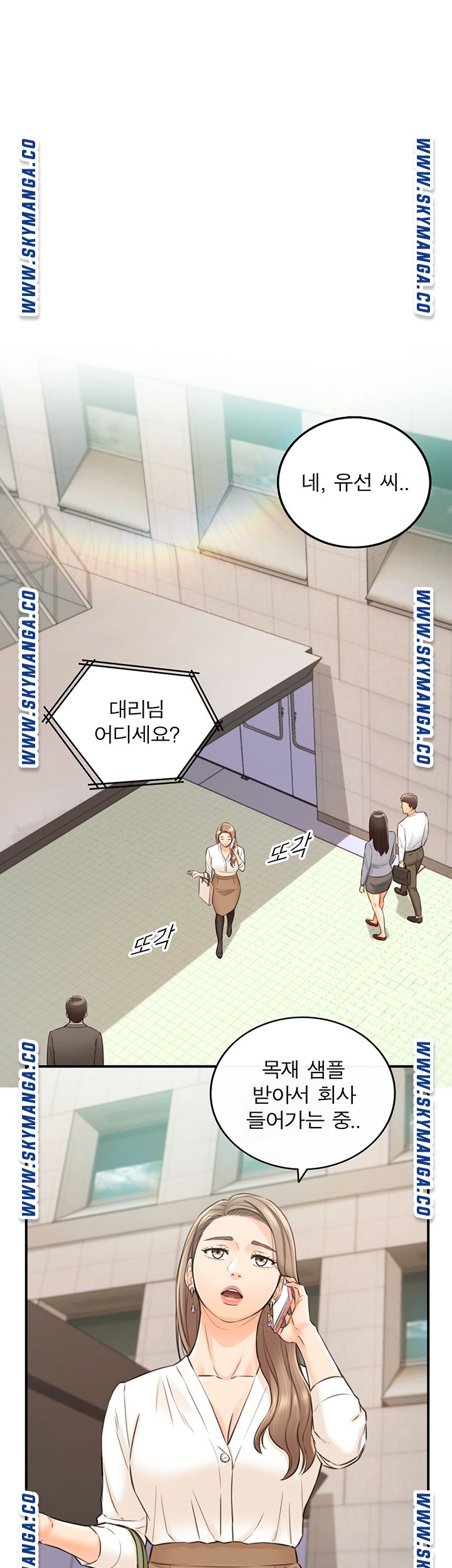 Young Boss Raw Chapter 81 Page 27