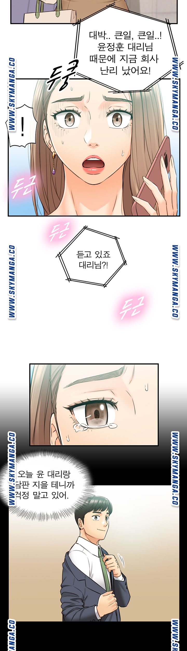 Young Boss Raw Chapter 81 Page 28