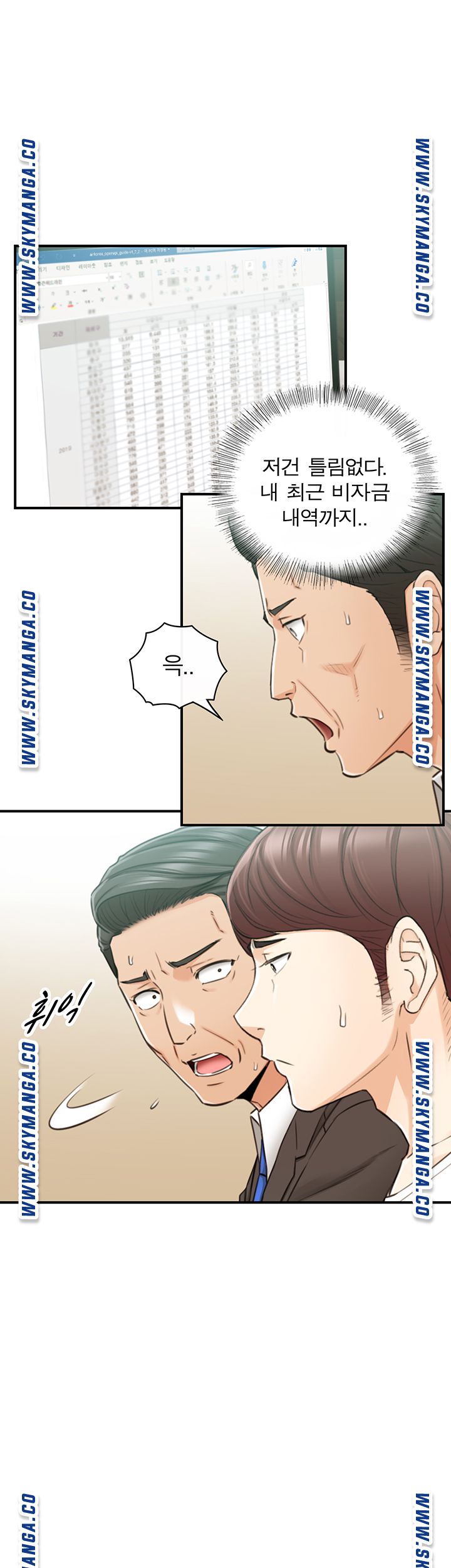 Young Boss Raw Chapter 81 Page 34