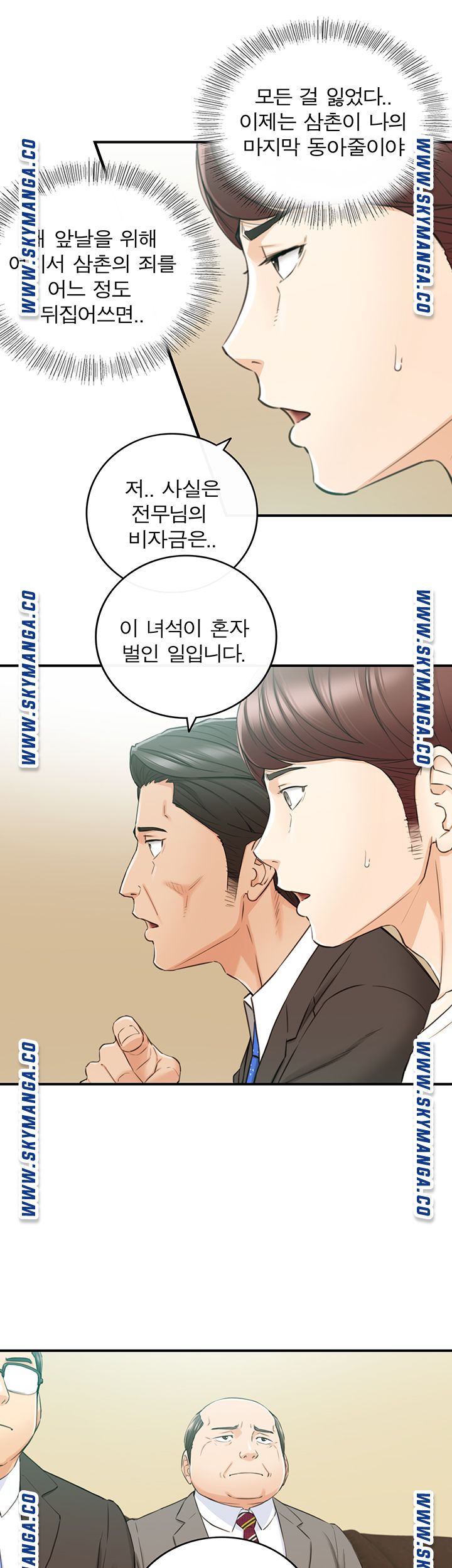 Young Boss Raw Chapter 81 Page 36