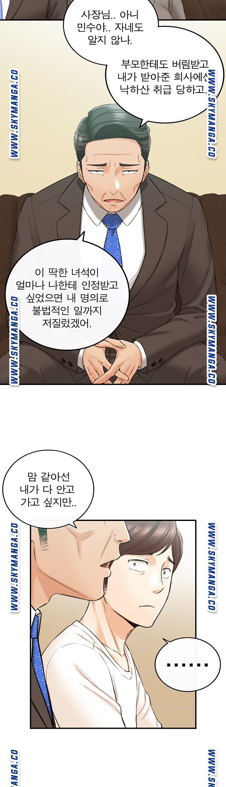 Young Boss Raw Chapter 81 Page 37