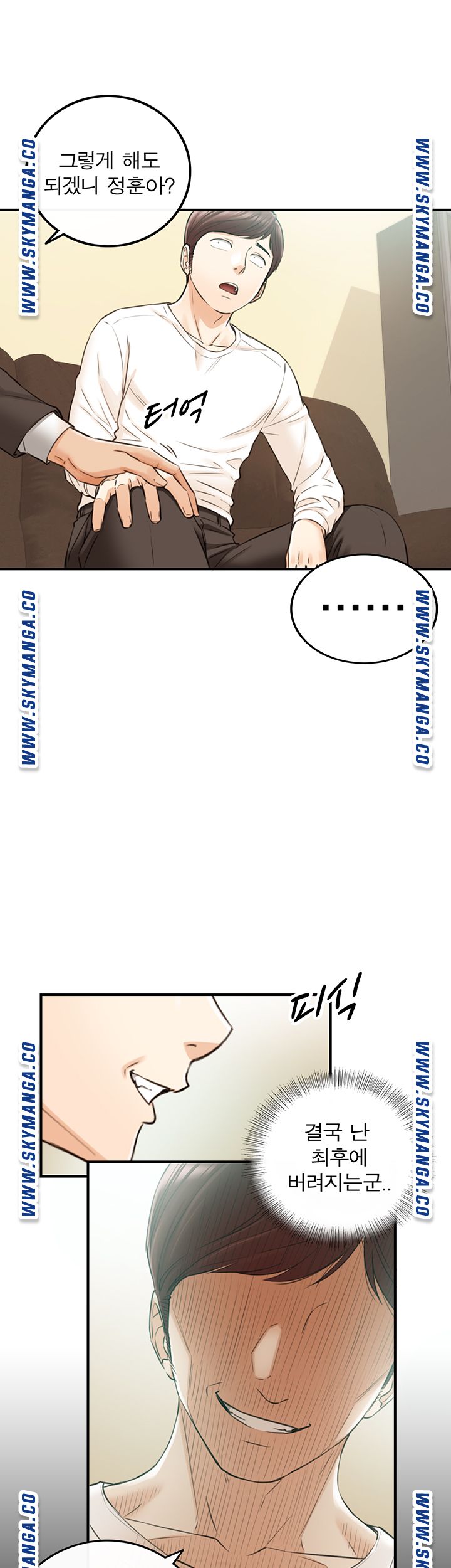 Young Boss Raw Chapter 81 Page 39