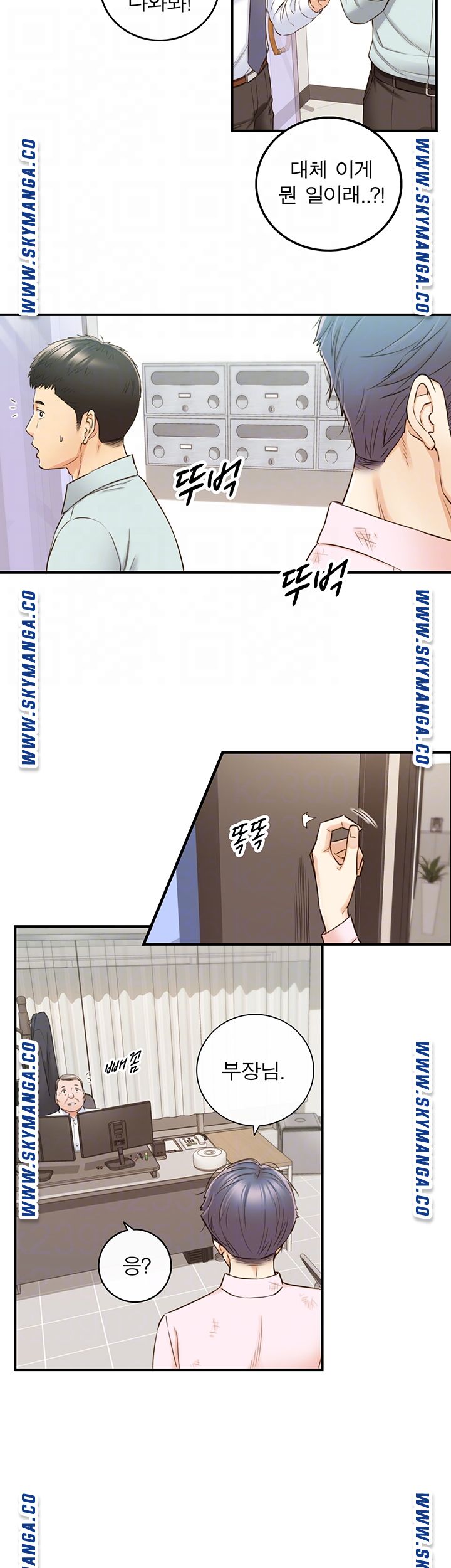 Young Boss Raw Chapter 81 Page 4