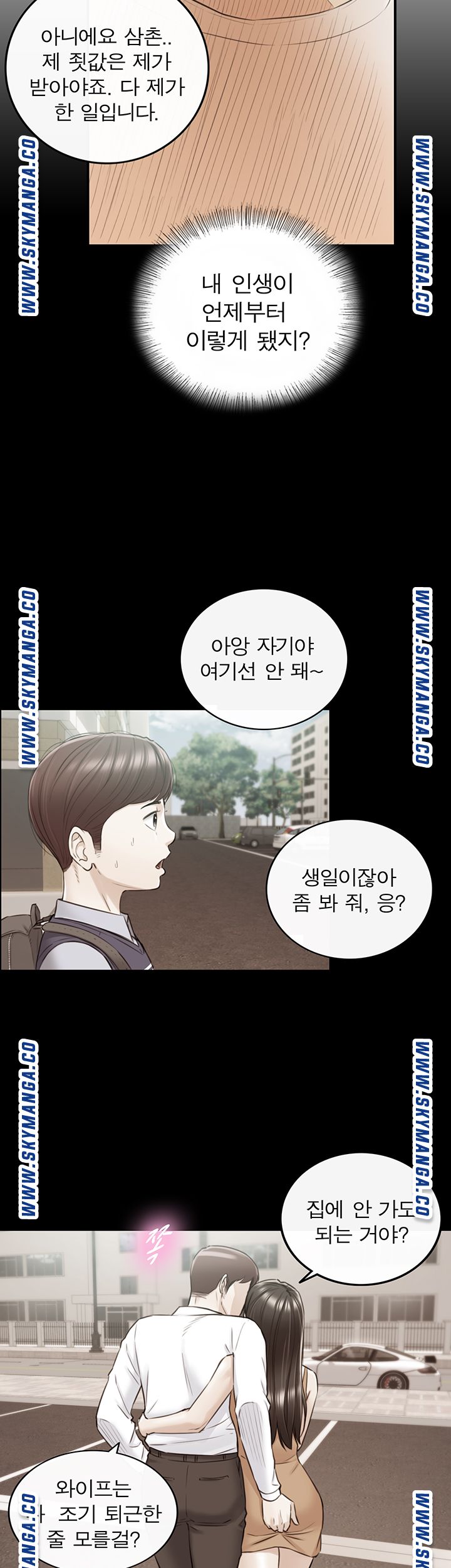 Young Boss Raw Chapter 81 Page 40