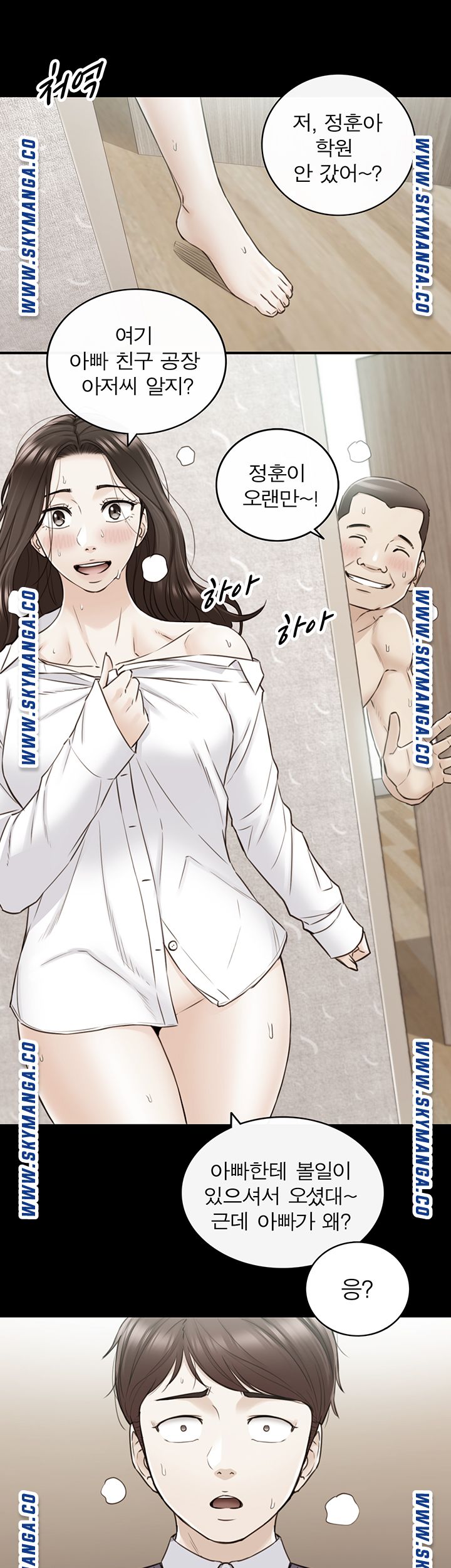 Young Boss Raw Chapter 81 Page 43