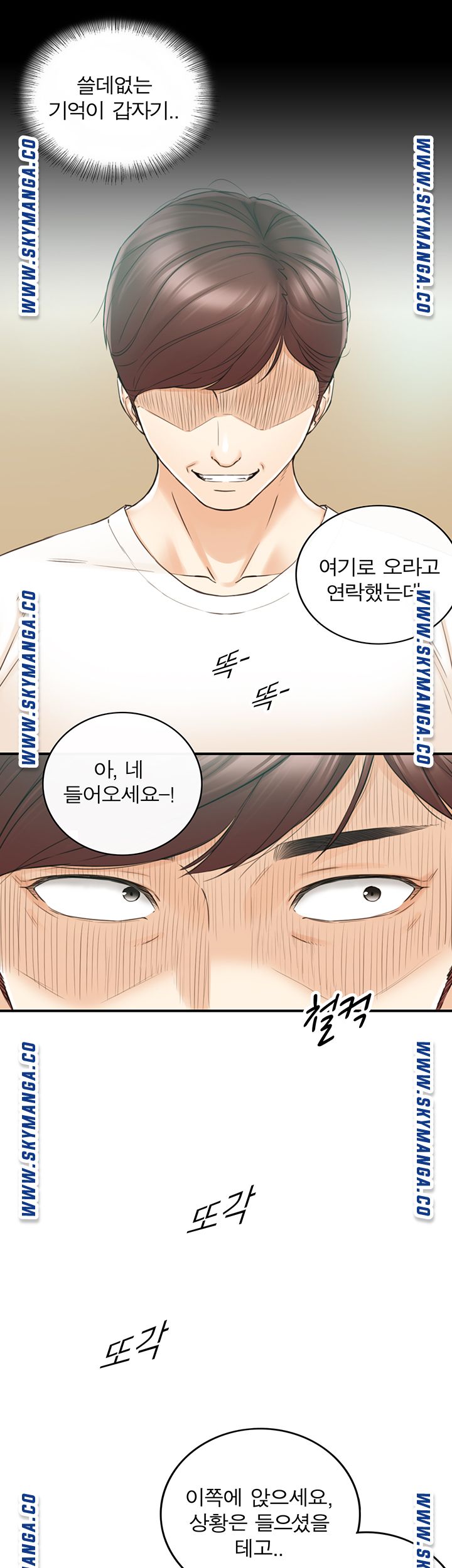 Young Boss Raw Chapter 81 Page 45