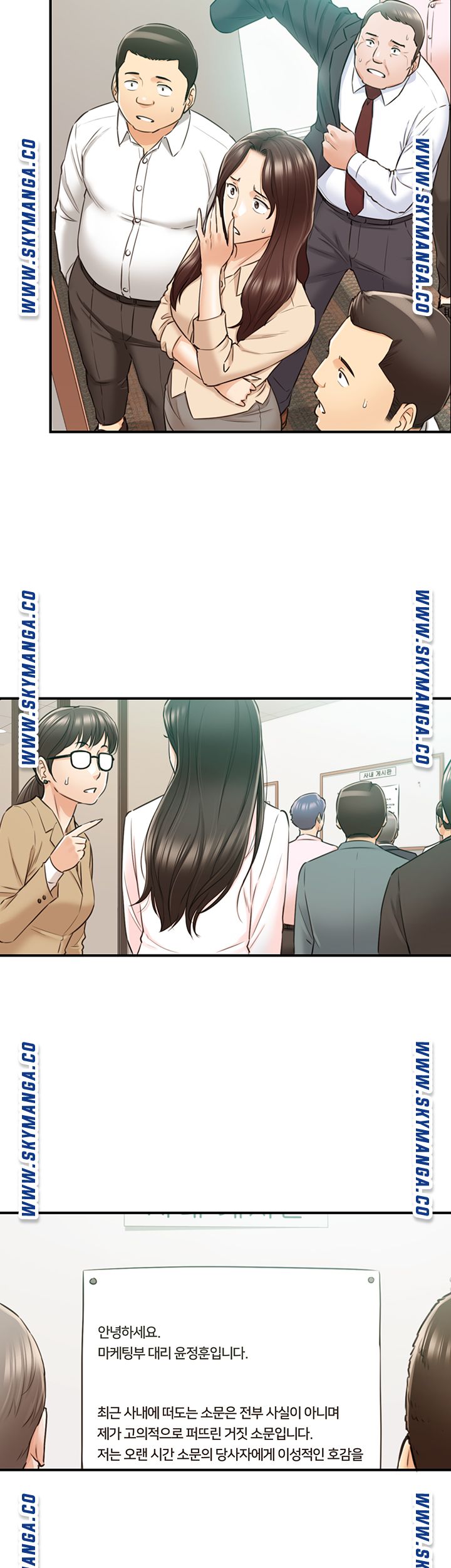 Young Boss Raw Chapter 81 Page 7