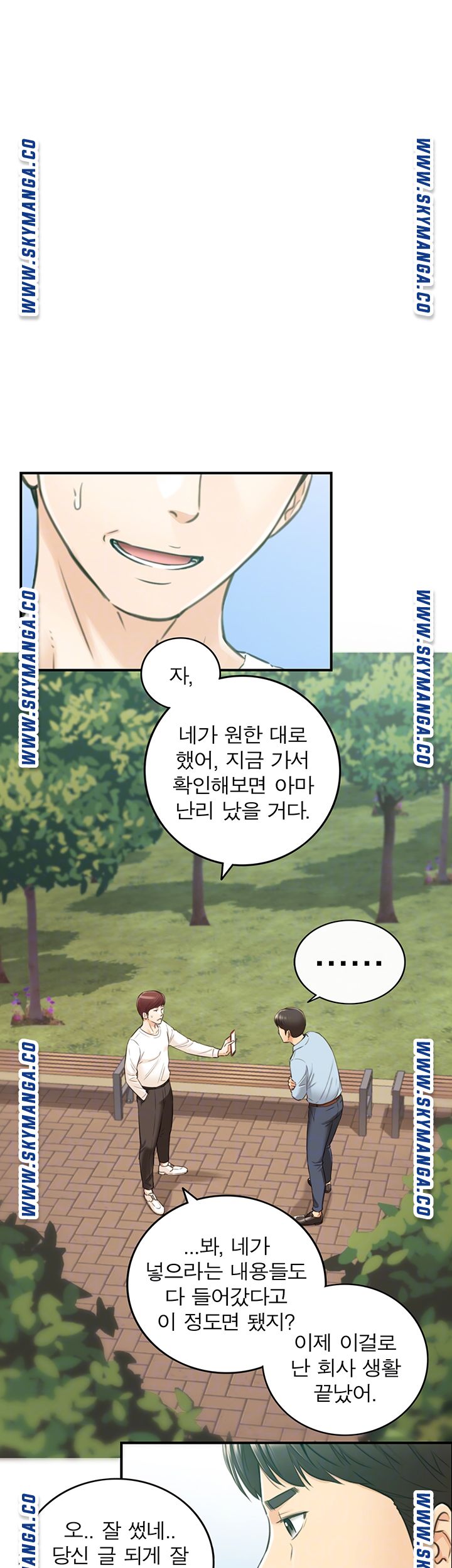 Young Boss Raw Chapter 81 Page 9