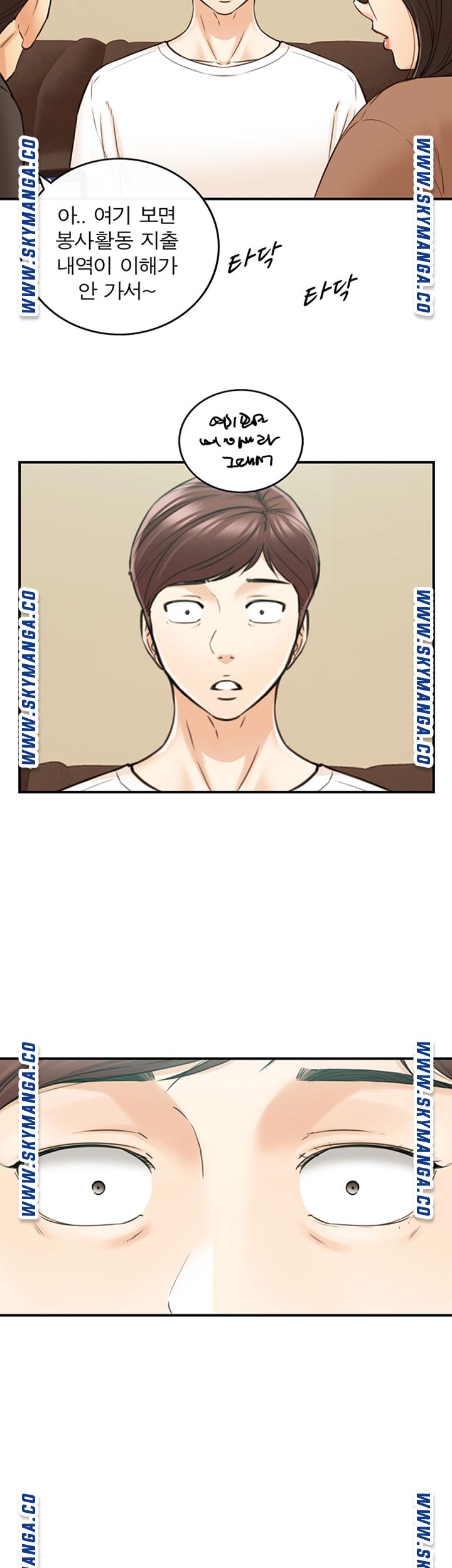 Young Boss Raw Chapter 82 Page 10
