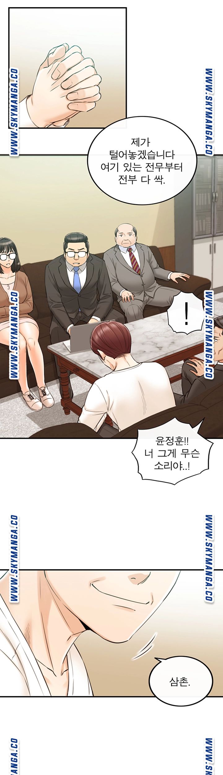 Young Boss Raw Chapter 82 Page 15