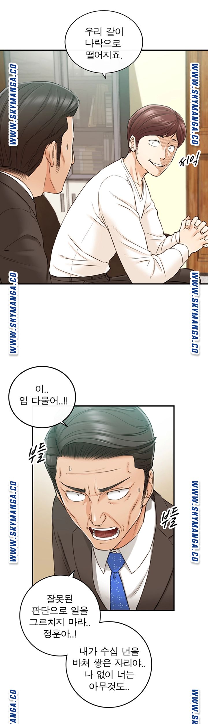 Young Boss Raw Chapter 82 Page 16