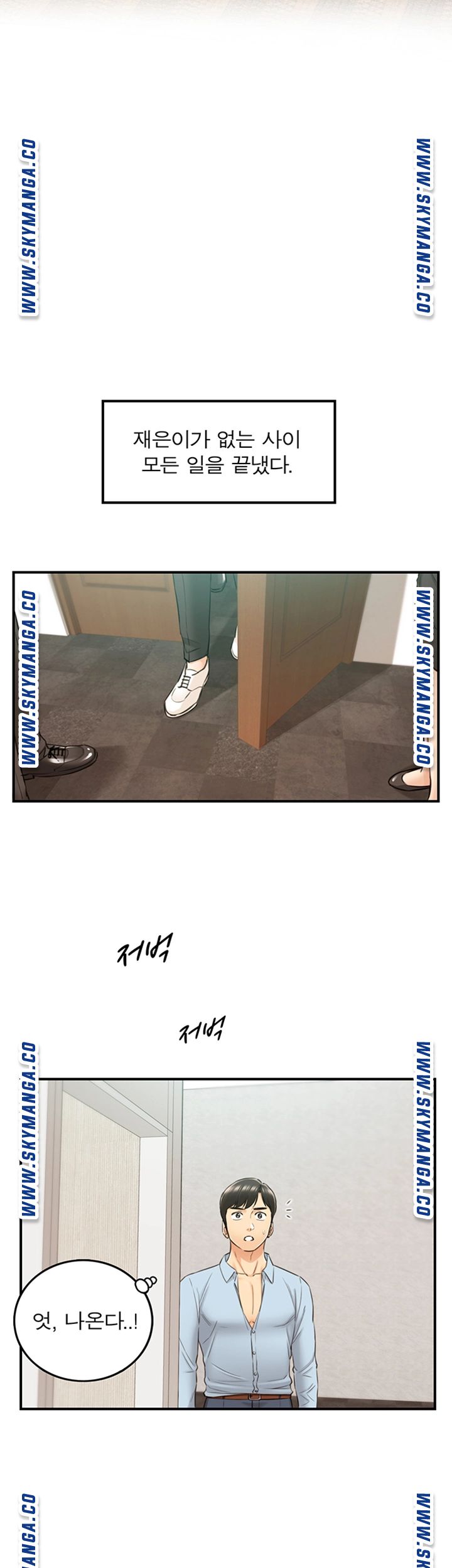 Young Boss Raw Chapter 82 Page 22