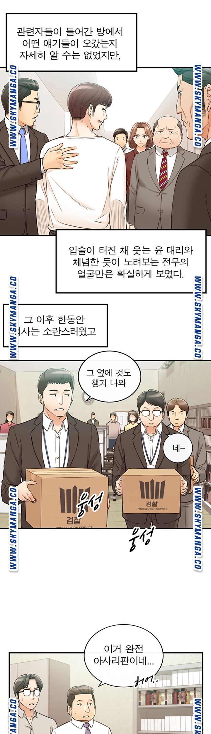 Young Boss Raw Chapter 82 Page 24