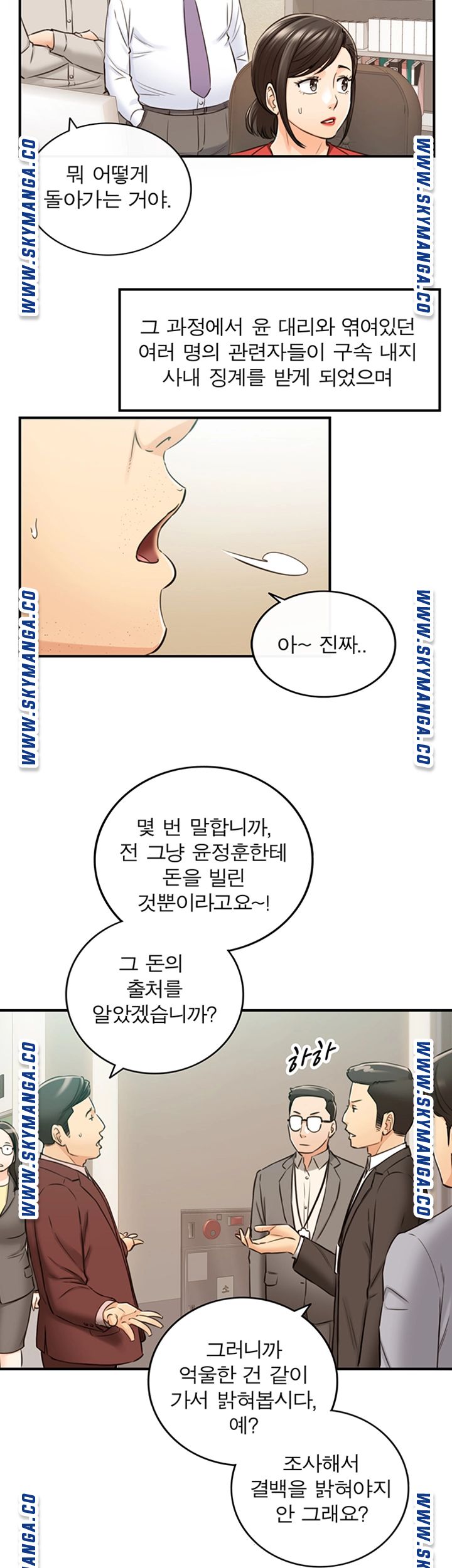 Young Boss Raw Chapter 82 Page 25