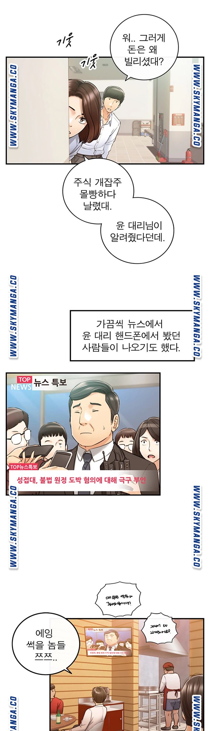Young Boss Raw Chapter 82 Page 27