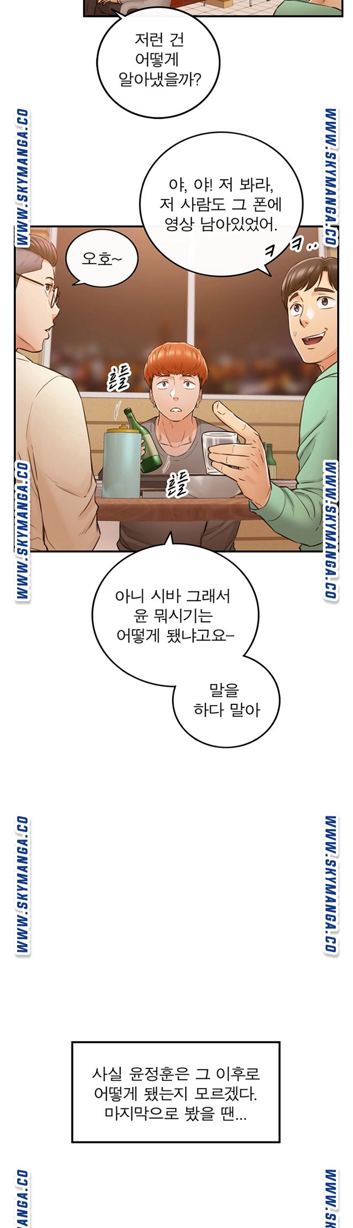 Young Boss Raw Chapter 82 Page 28