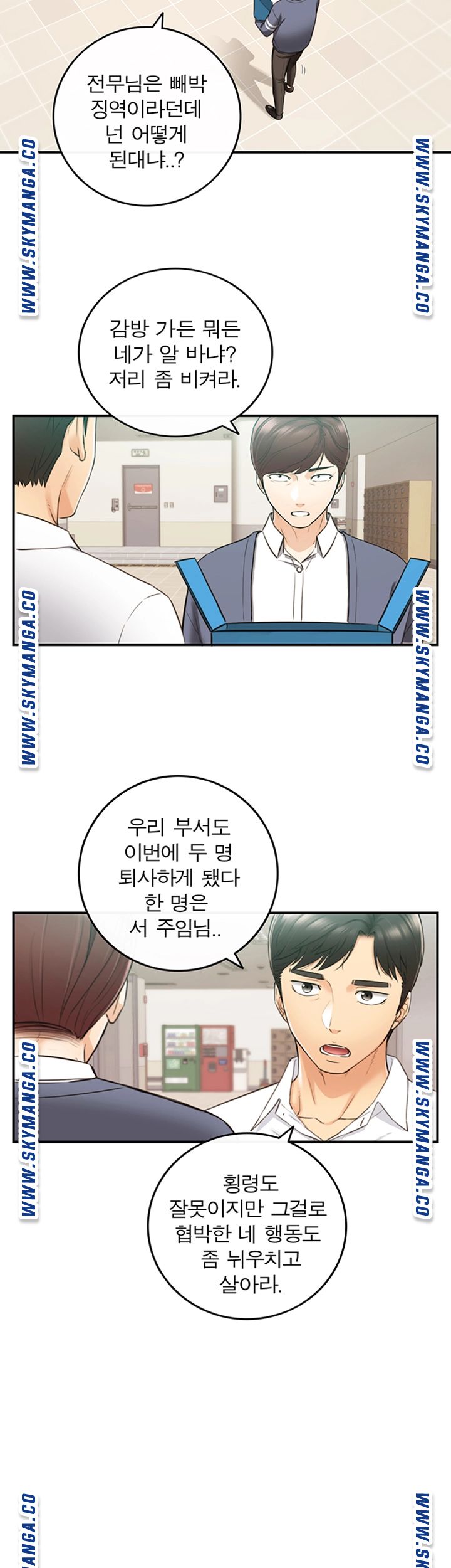 Young Boss Raw Chapter 82 Page 31